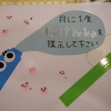 受付にこんなものが・・・!!