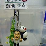 名札にザキヤマ登場!?