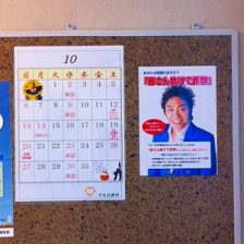 歯以外のポスター