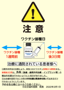 ー患者様へのお知らせー