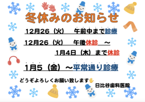 12月早いな〜