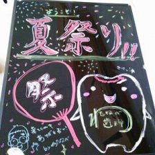 夏といえば・・・