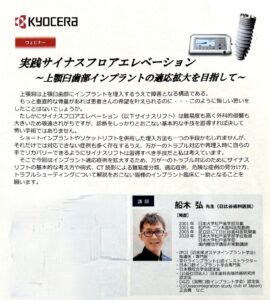 院長セミナーやります!