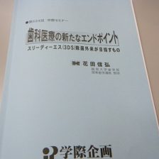 身体の健康と口腔内の関係