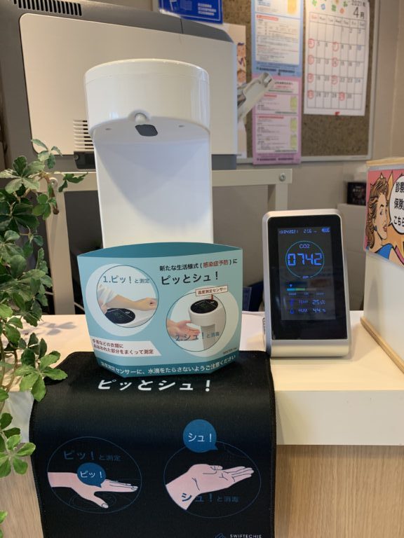 二酸化炭素濃度測定中!