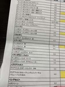 色々細かいんです・・・