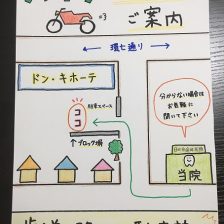 日比谷歯科へ自転車・バイク・車でおこしの方へ♪